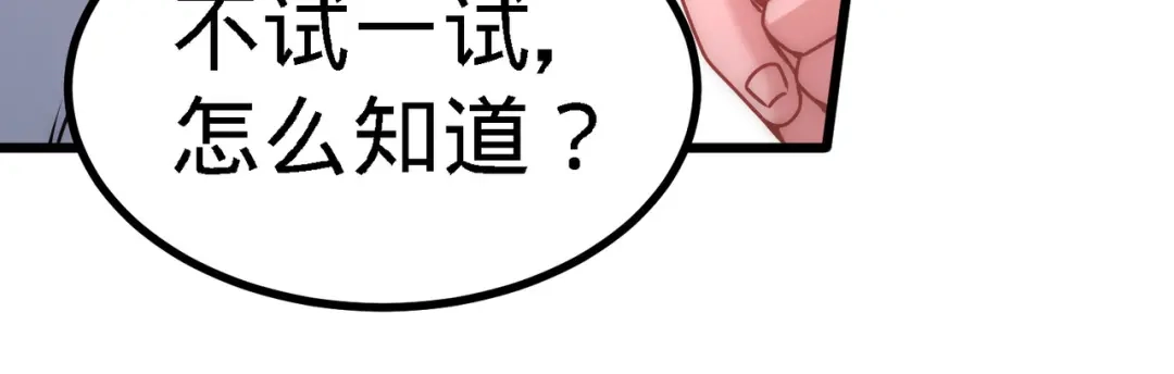 《龙王殿》11 春藤福利院 第59页