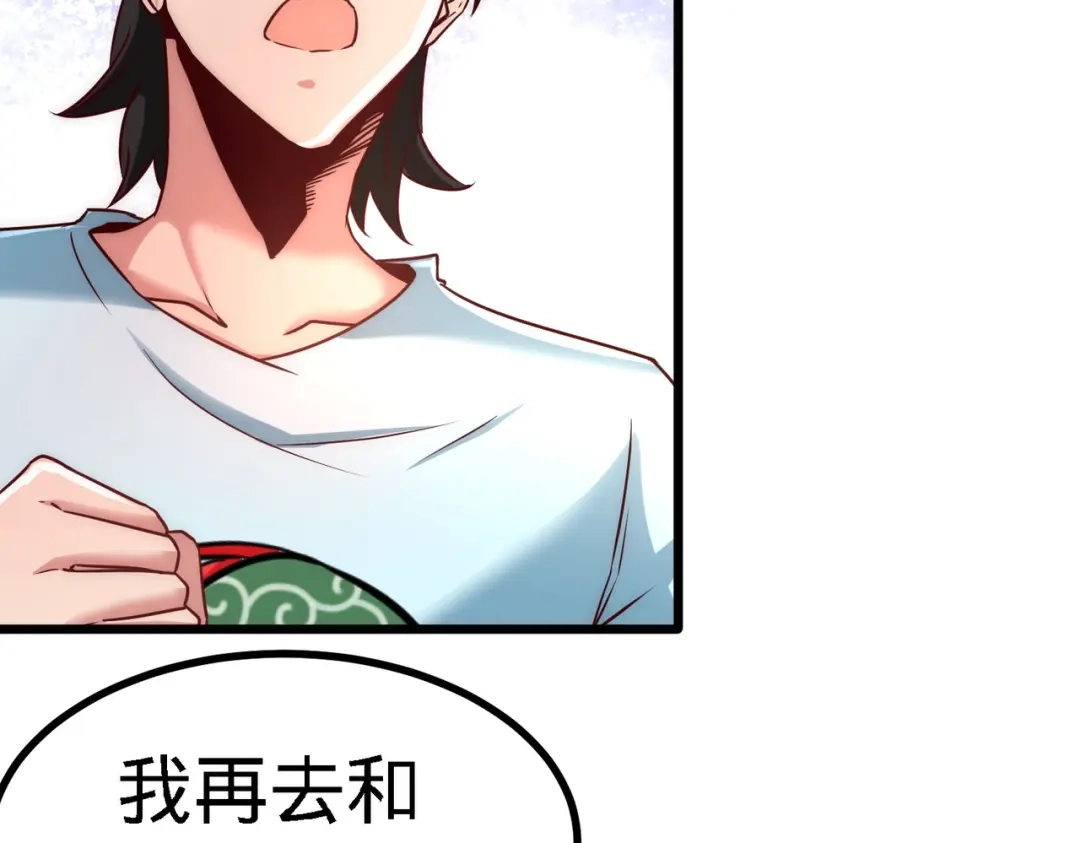 《龙王殿》11 春藤福利院 第42页