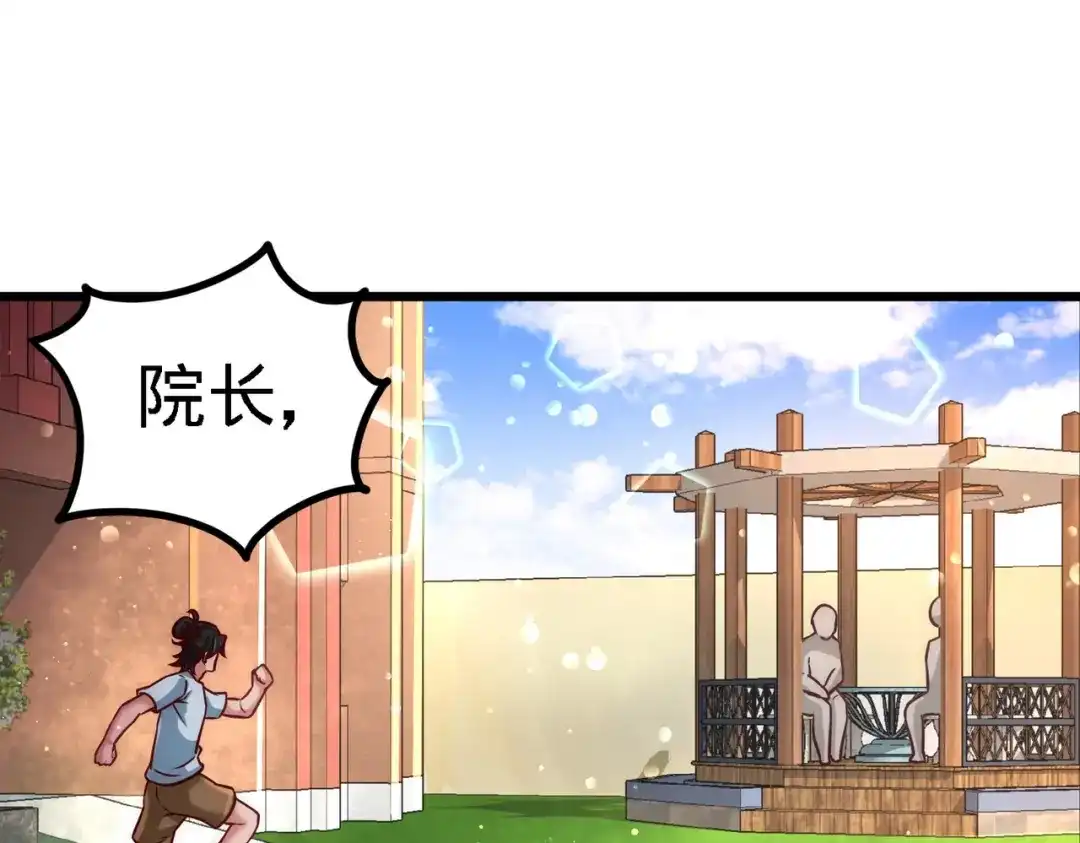 《龙王殿》11 春藤福利院 第40页