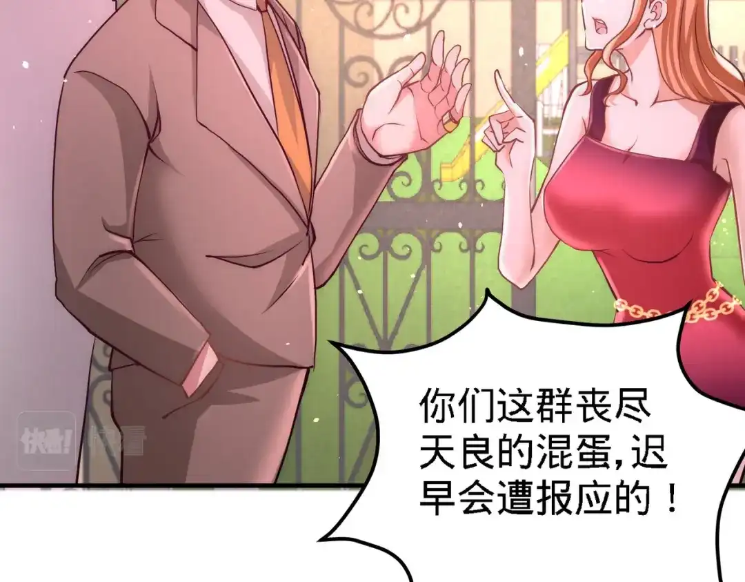 《龙王殿》11 春藤福利院 第61页