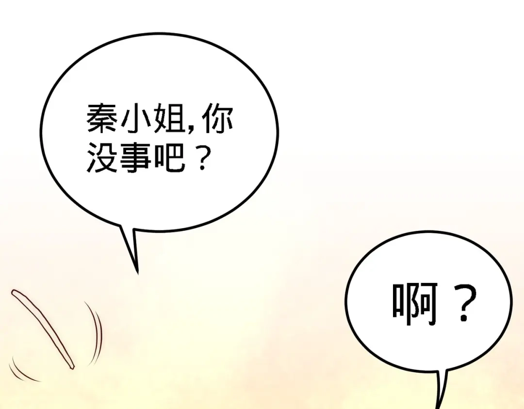《龙王殿》11 春藤福利院 第77页