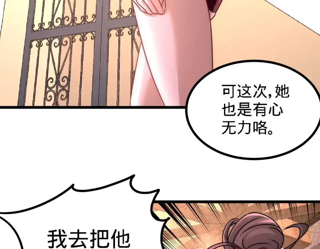 《龙王殿》11 春藤福利院 第55页