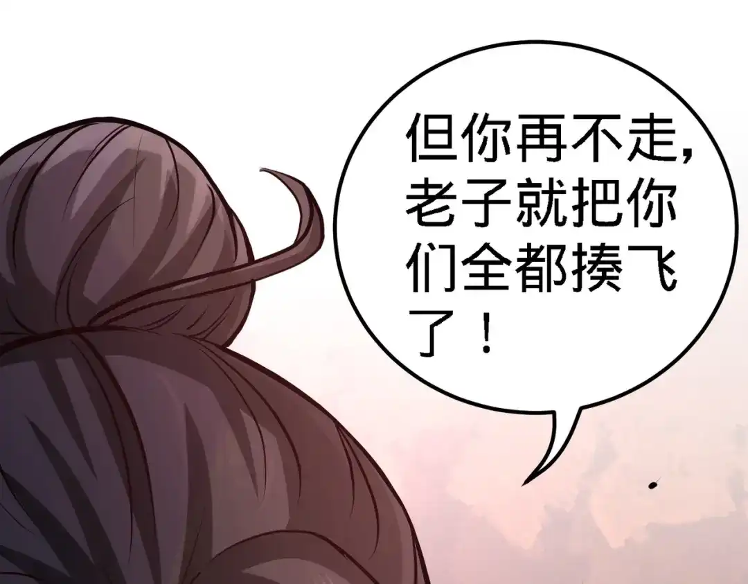 《龙王殿》11 春藤福利院 第67页