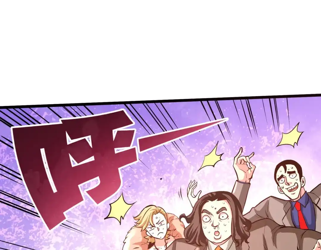 《龙王殿》11 春藤福利院 第70页
