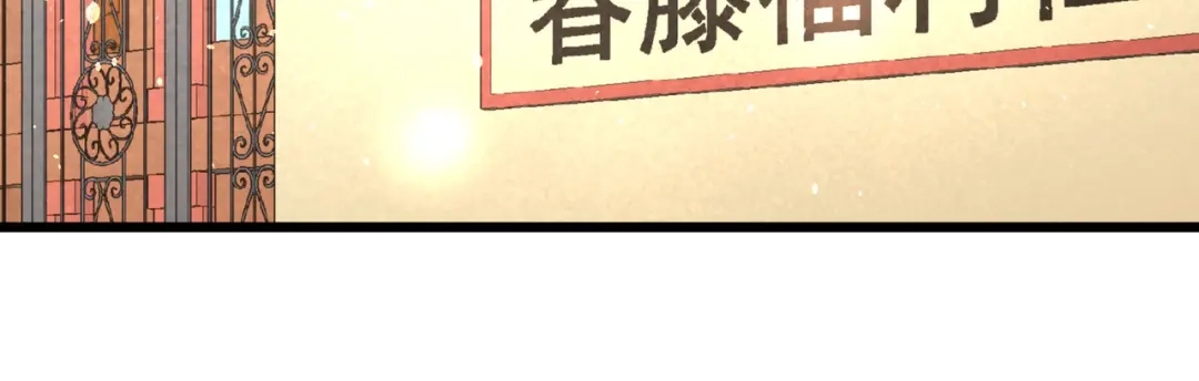 《龙王殿》11 春藤福利院 第18页
