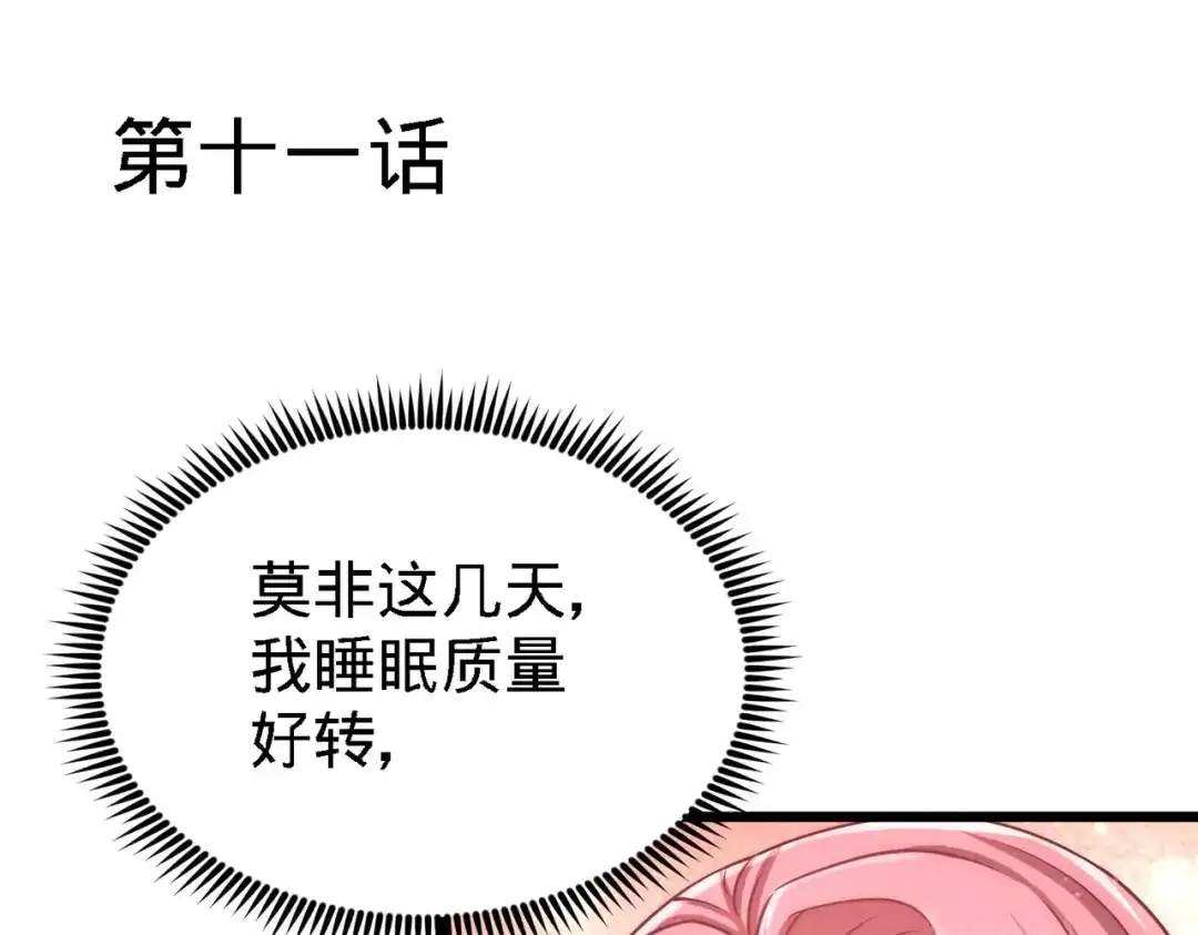 《龙王殿》11 春藤福利院 第5页