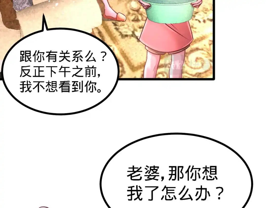 《龙王殿》11 春藤福利院 第13页