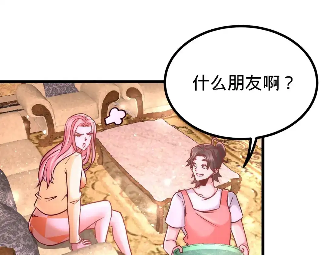 《龙王殿》11 春藤福利院 第12页