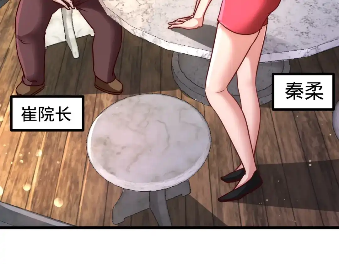 《龙王殿》11 春藤福利院 第44页