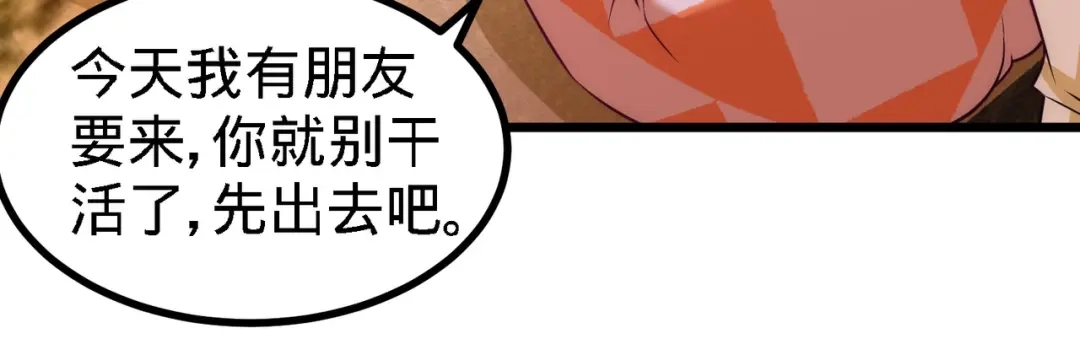 《龙王殿》11 春藤福利院 第11页