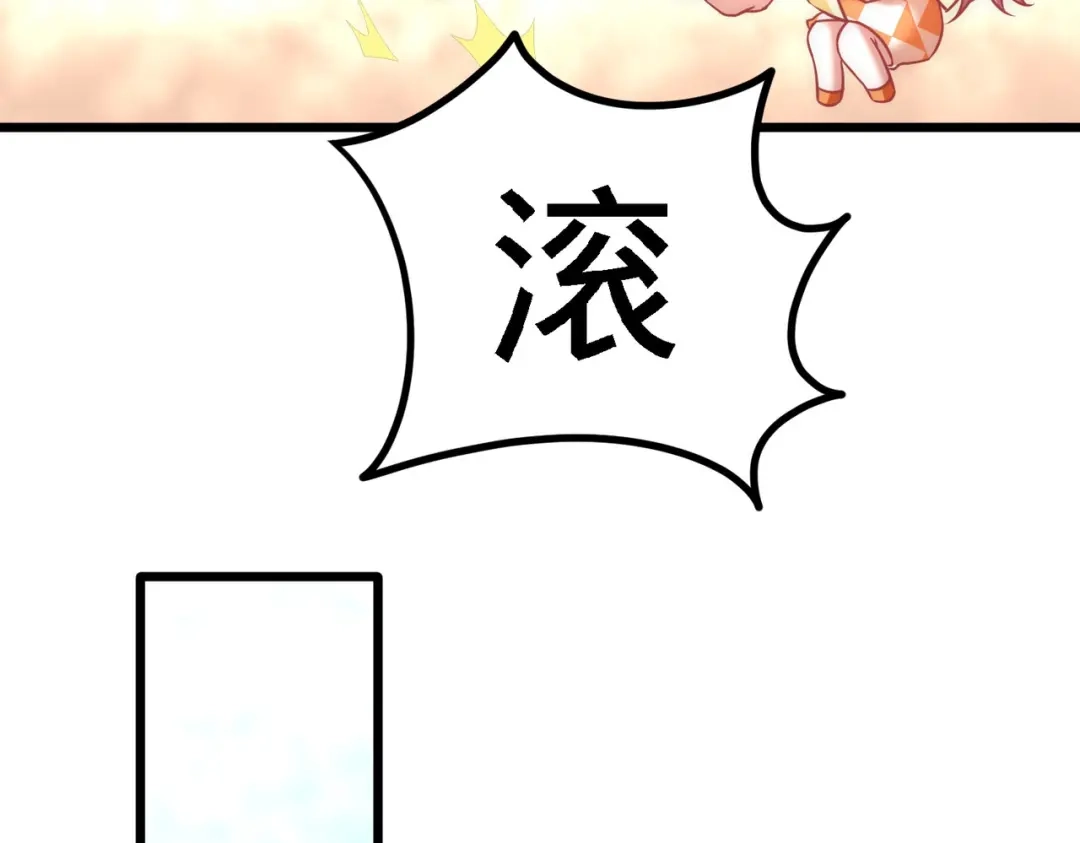 《龙王殿》11 春藤福利院 第15页