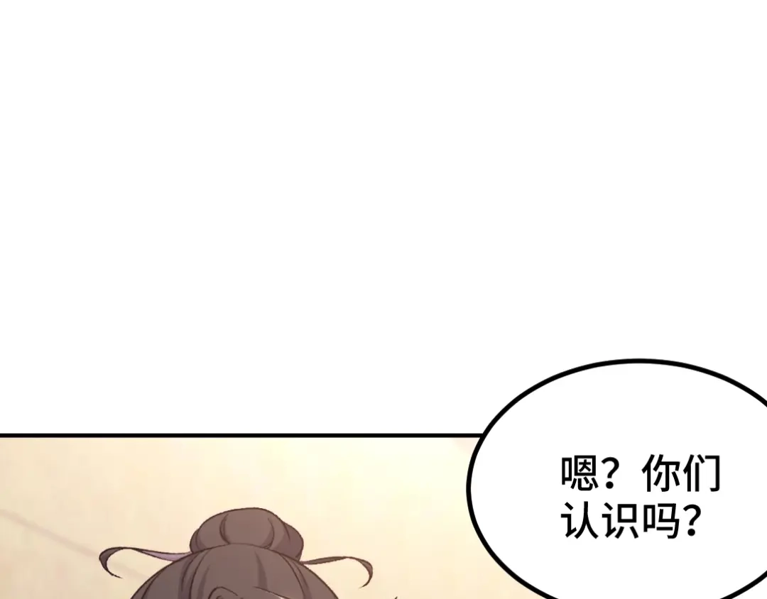 《龙王殿》119 蛊毒 第5页