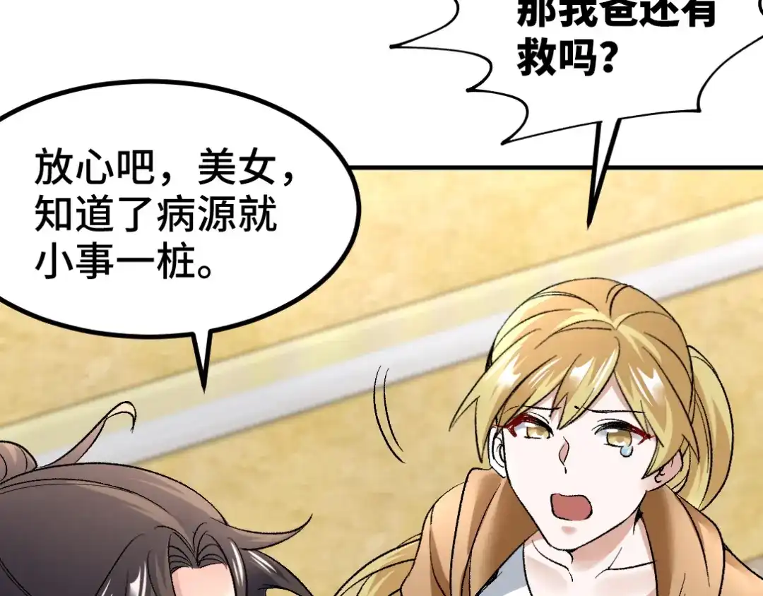 《龙王殿》119 蛊毒 第39页