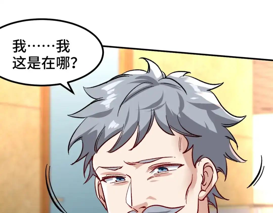《龙王殿》119 蛊毒 第59页