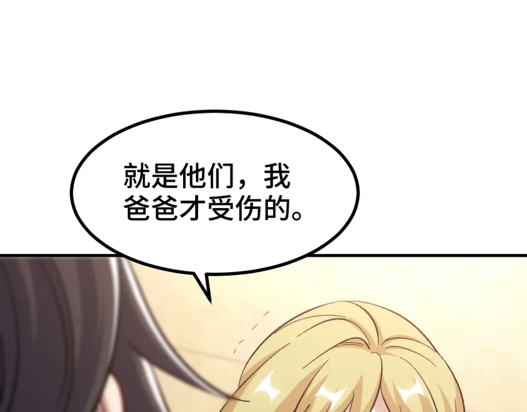 《龙王殿》119 蛊毒 第7页