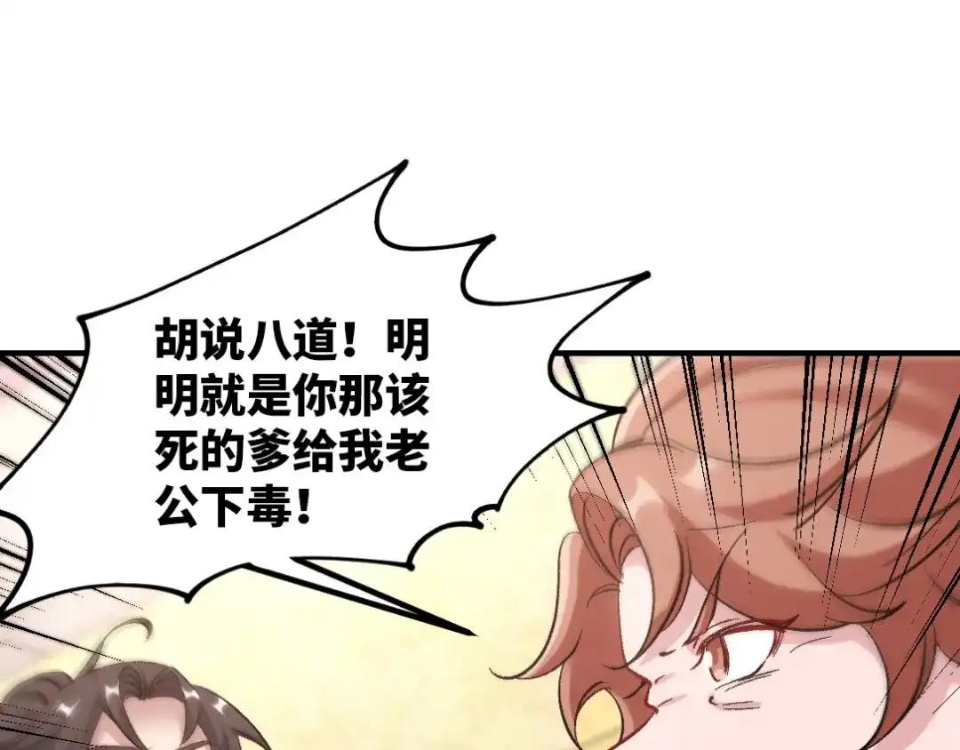 《龙王殿》119 蛊毒 第9页