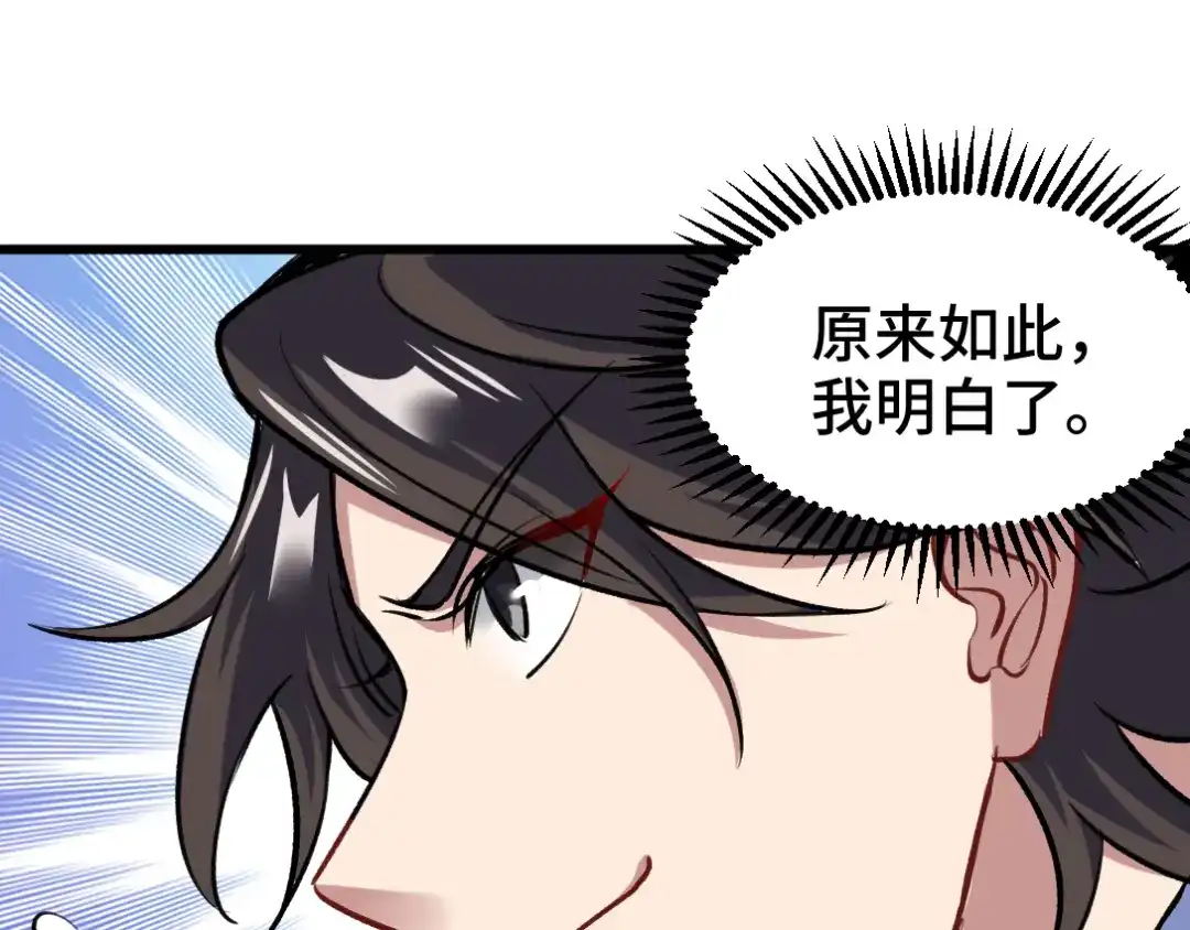 《龙王殿》119 蛊毒 第29页