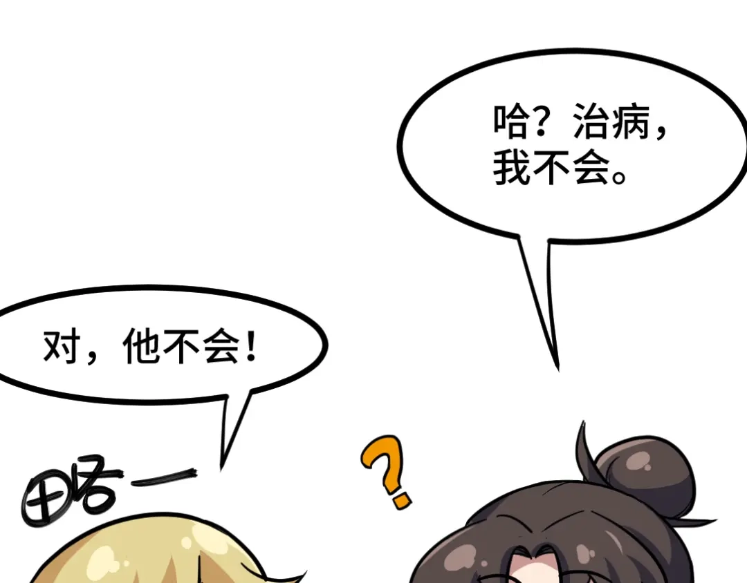 《龙王殿》119 蛊毒 第70页