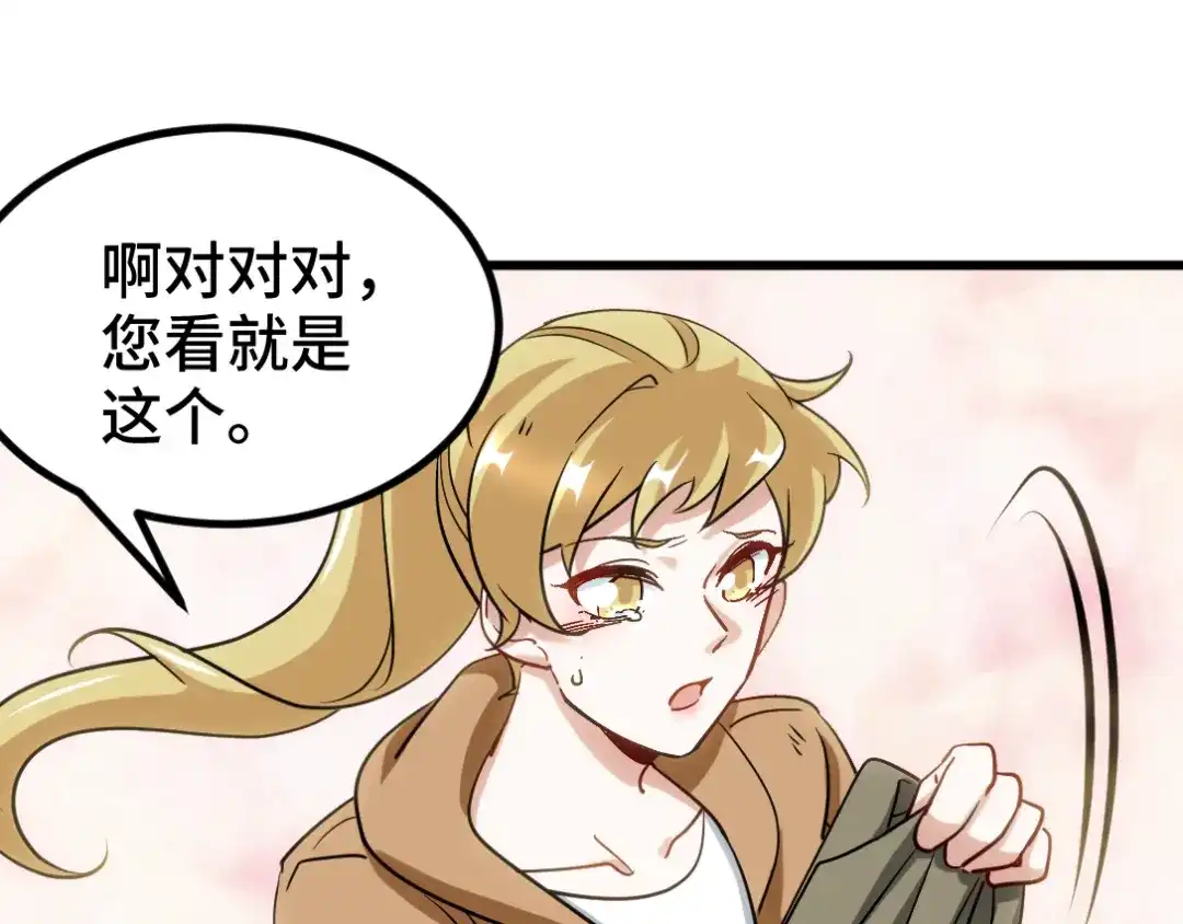 《龙王殿》119 蛊毒 第21页