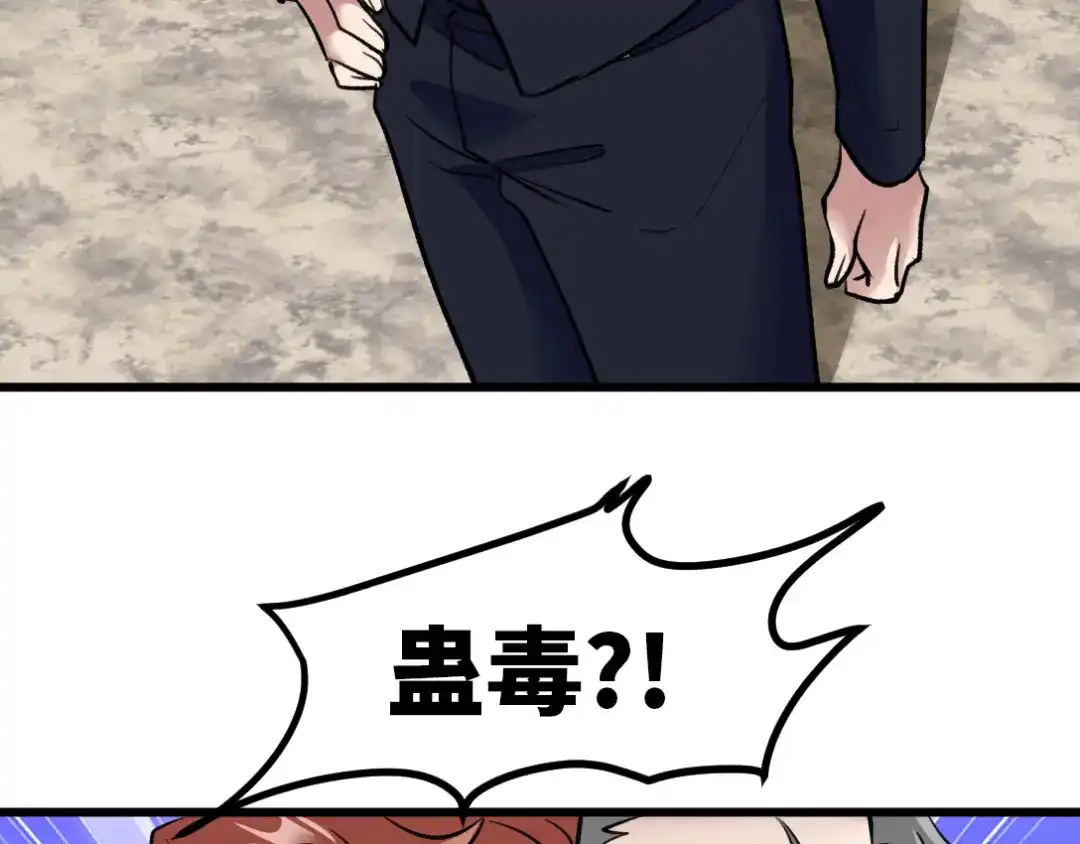 《龙王殿》119 蛊毒 第34页