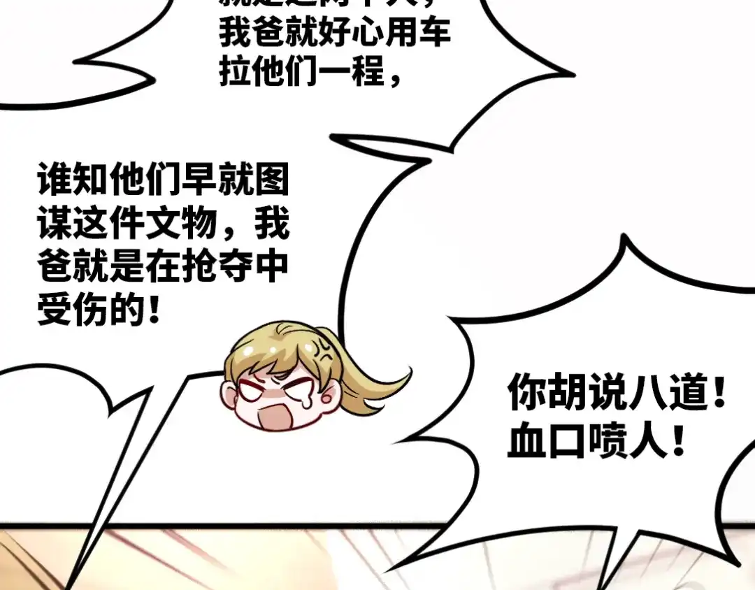 《龙王殿》119 蛊毒 第16页