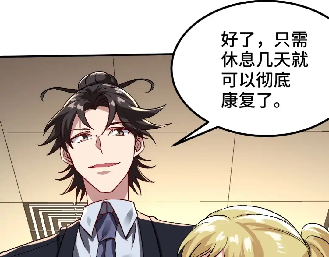 《龙王殿》119 蛊毒 第63页