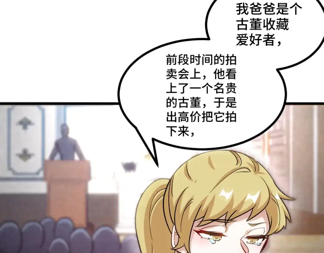 《龙王殿》119 蛊毒 第14页