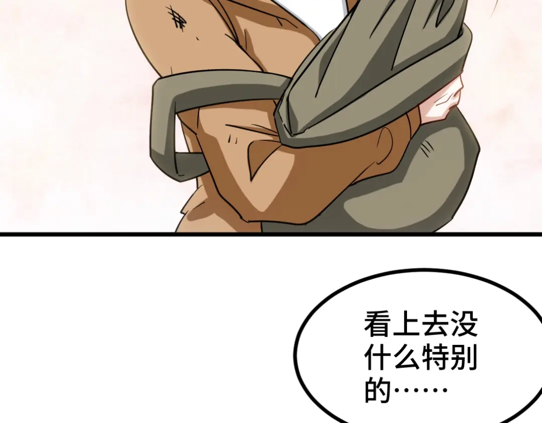 《龙王殿》119 蛊毒 第22页