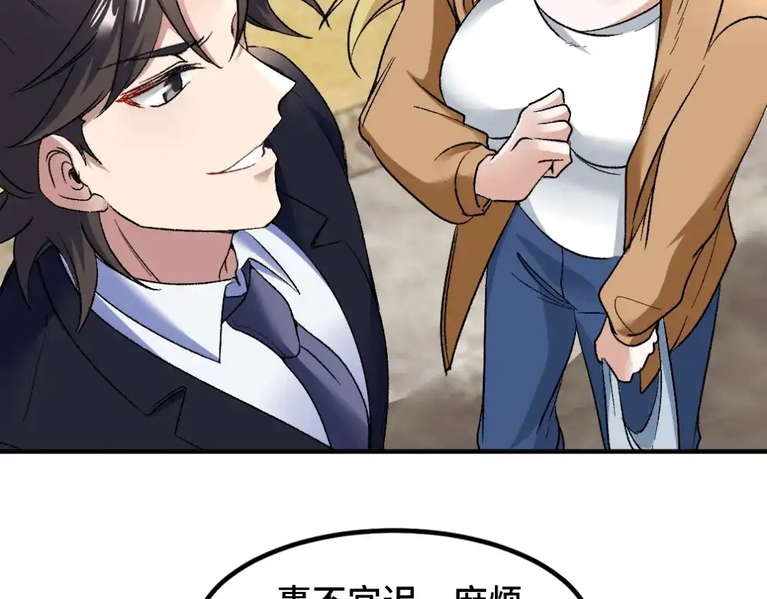 《龙王殿》119 蛊毒 第40页