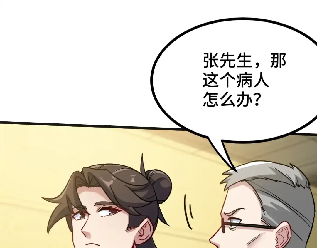 《龙王殿》119 蛊毒 第77页