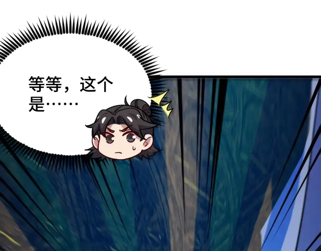 《龙王殿》119 蛊毒 第26页