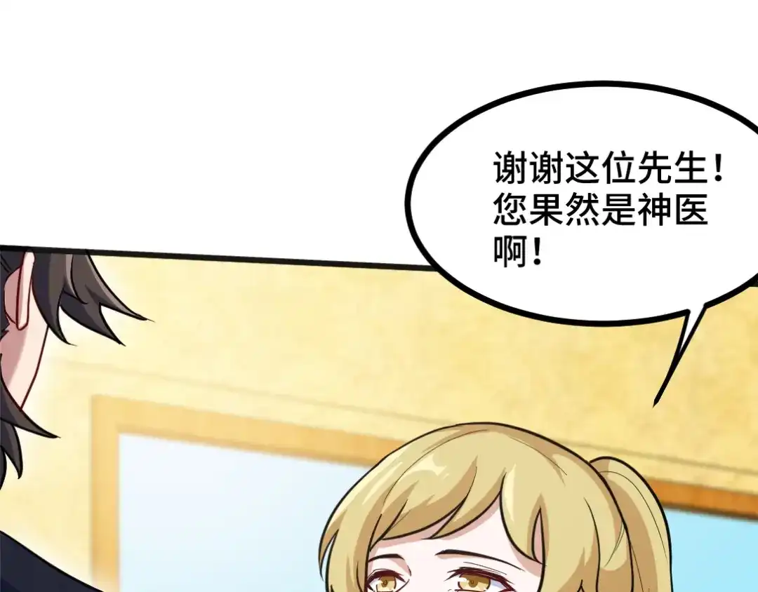 《龙王殿》119 蛊毒 第66页