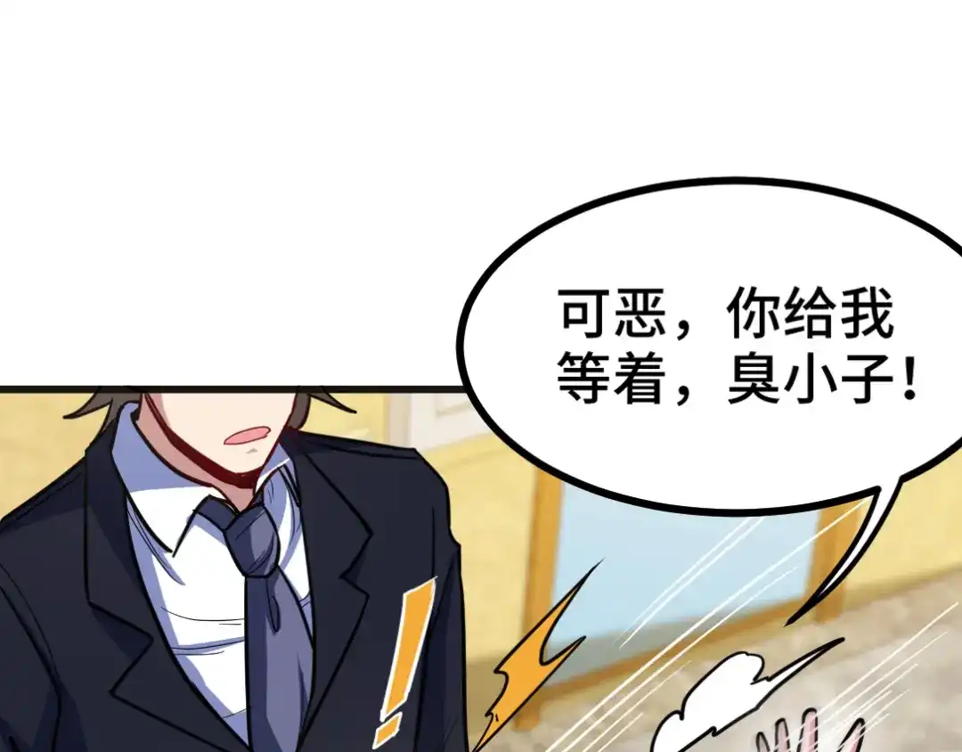 《龙王殿》119 蛊毒 第73页