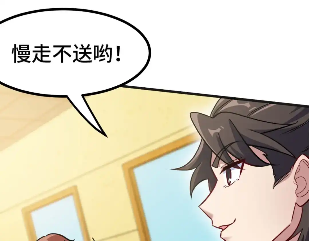 《龙王殿》119 蛊毒 第75页