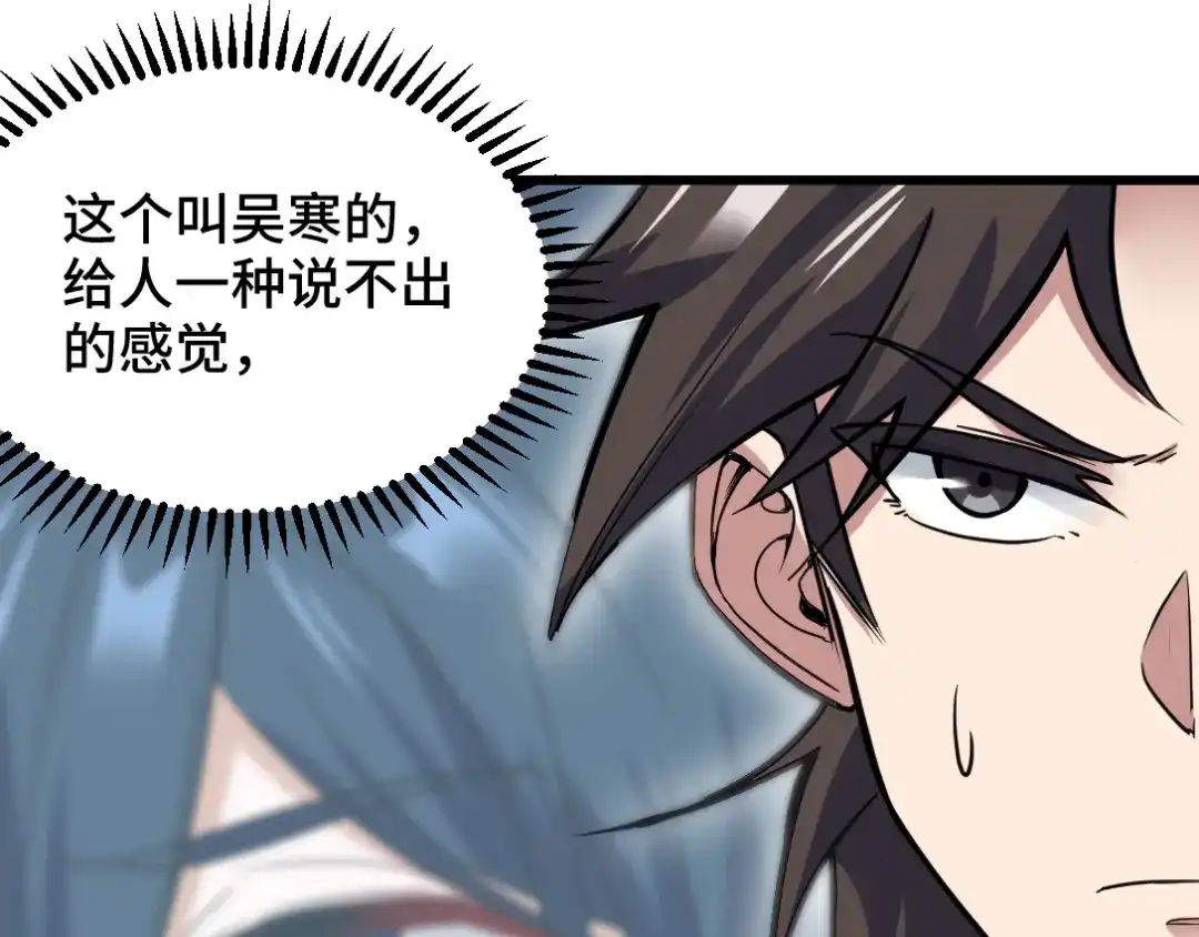 《龙王殿》120 谈判 第58页