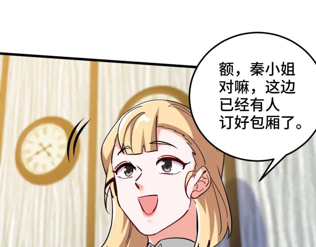 《龙王殿》120 谈判 第27页