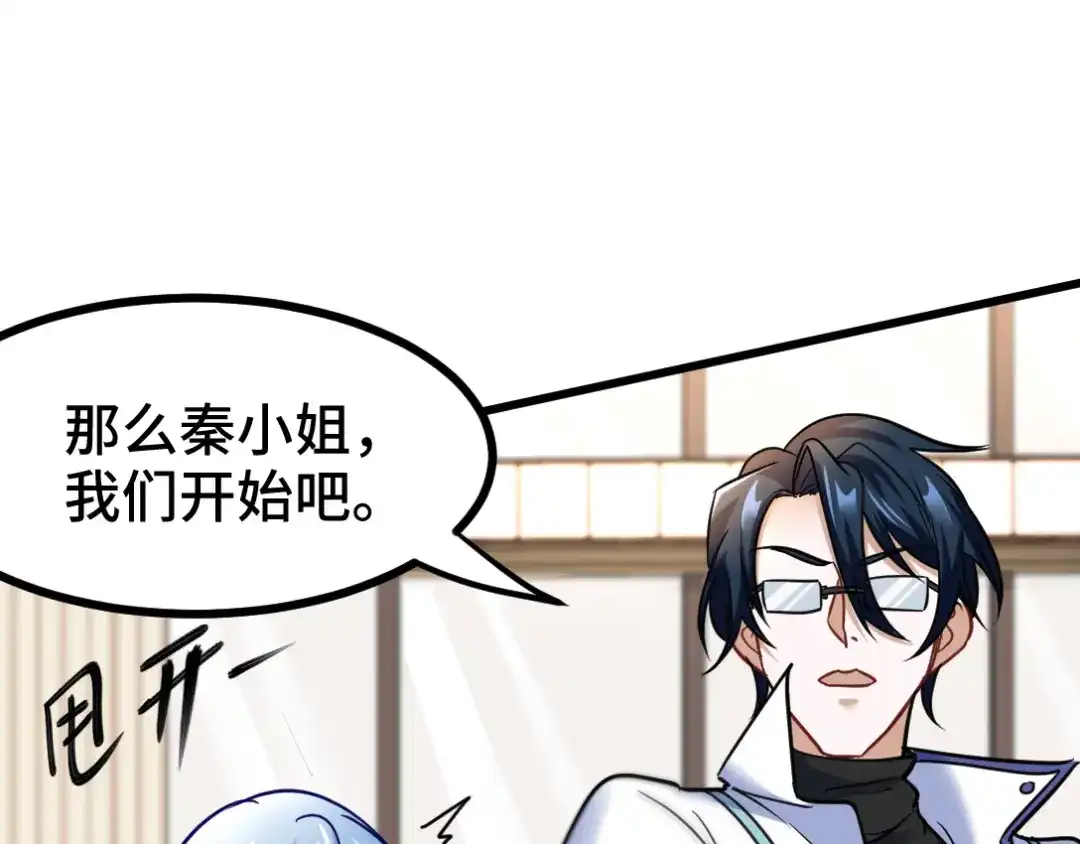 《龙王殿》120 谈判 第55页
