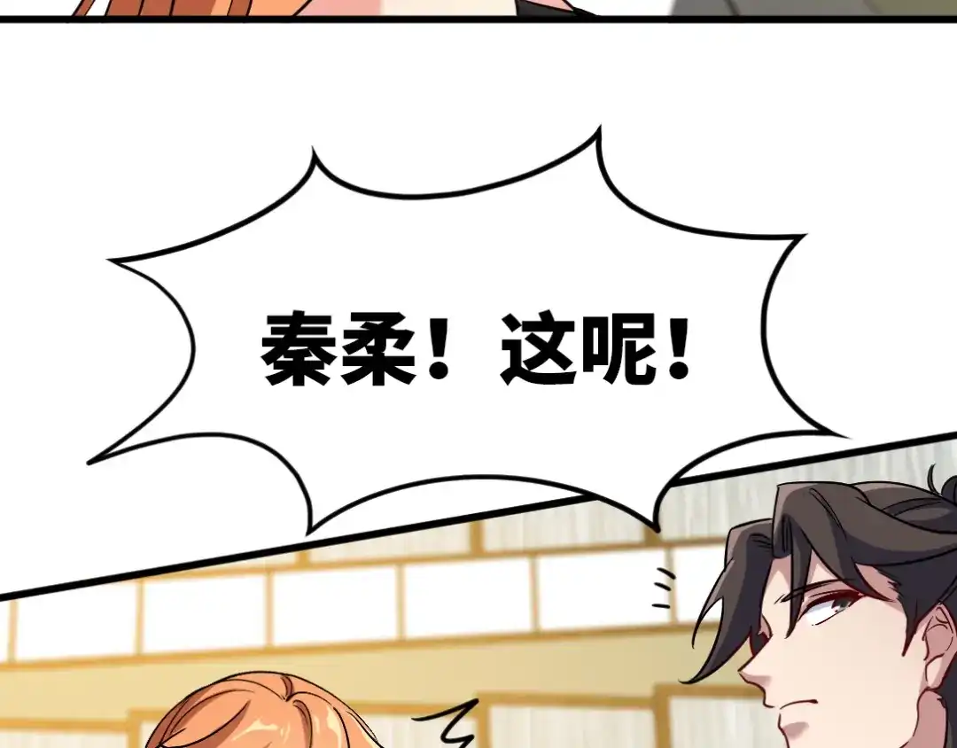 《龙王殿》120 谈判 第30页