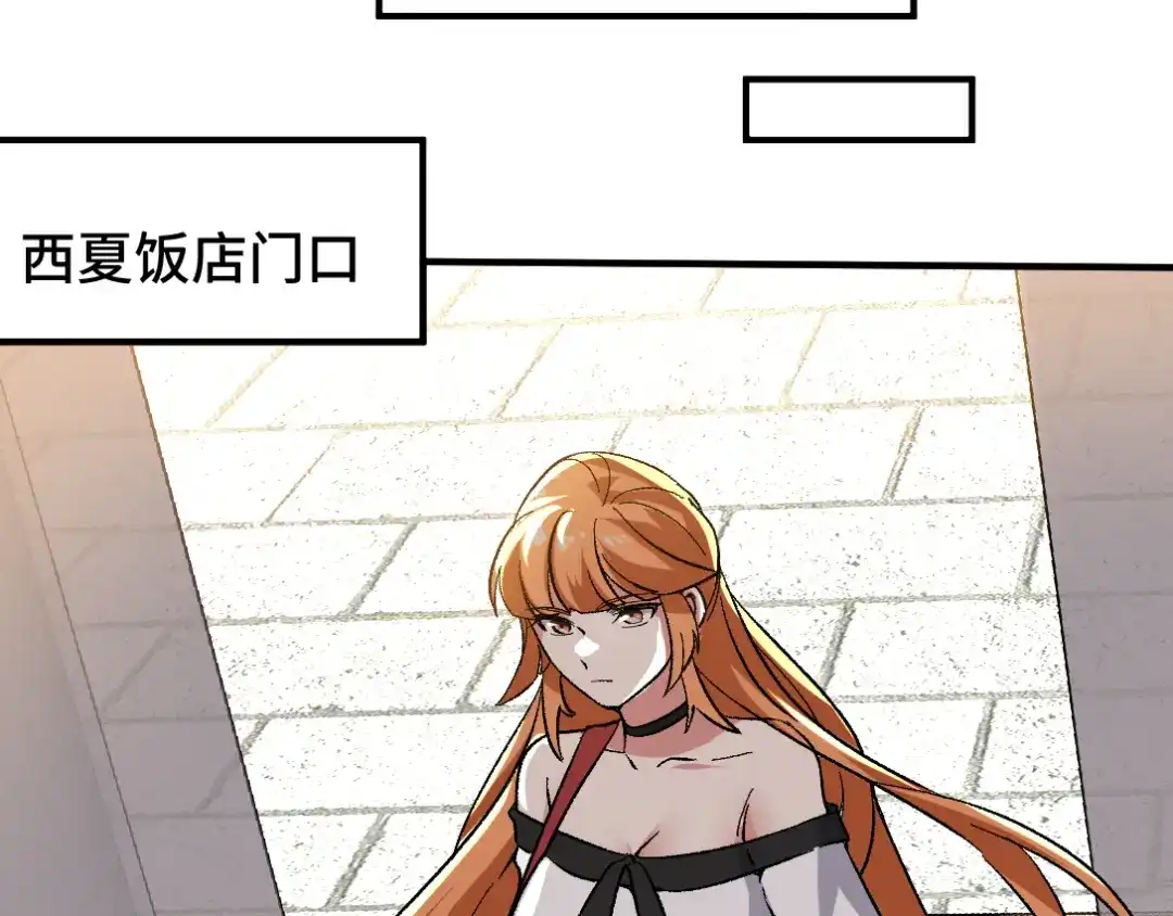 《龙王殿》120 谈判 第16页