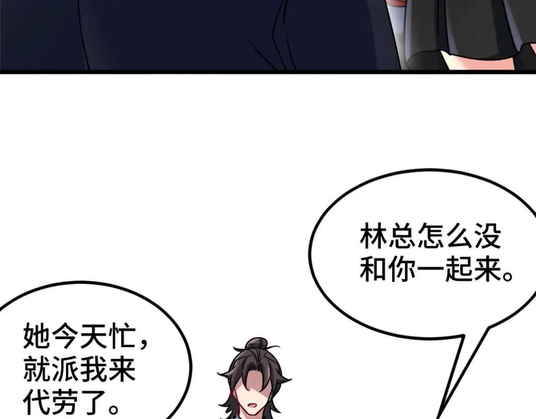 《龙王殿》120 谈判 第22页