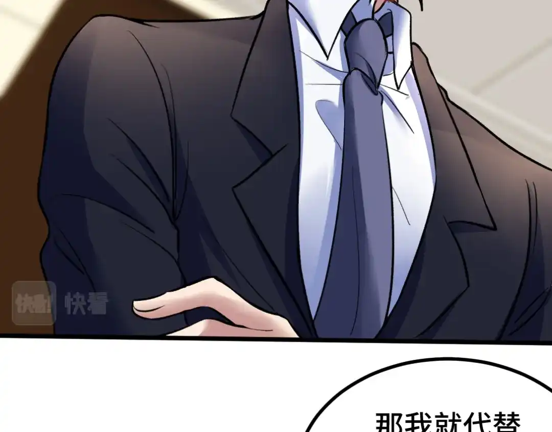 《龙王殿》120 谈判 第66页