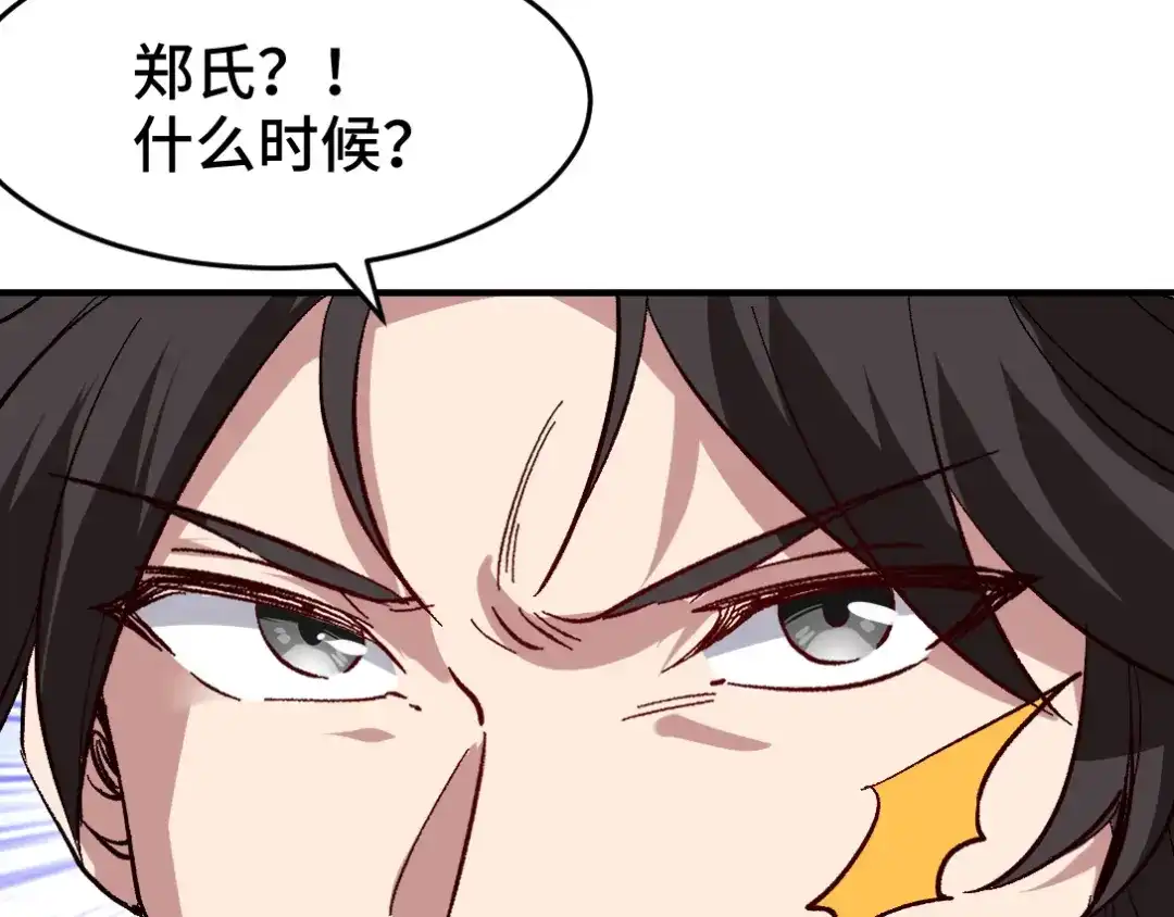 《龙王殿》120 谈判 第7页
