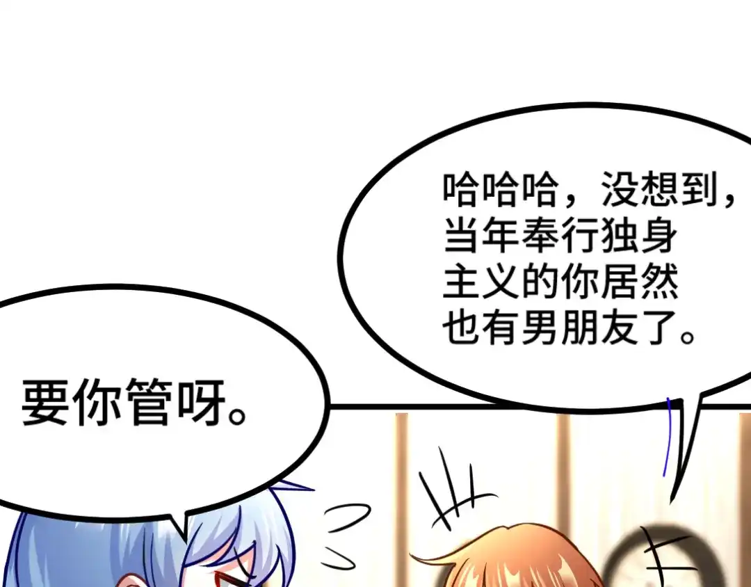 《龙王殿》120 谈判 第53页