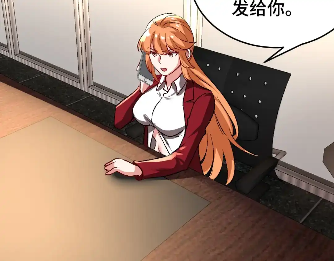 《龙王殿》120 谈判 第9页
