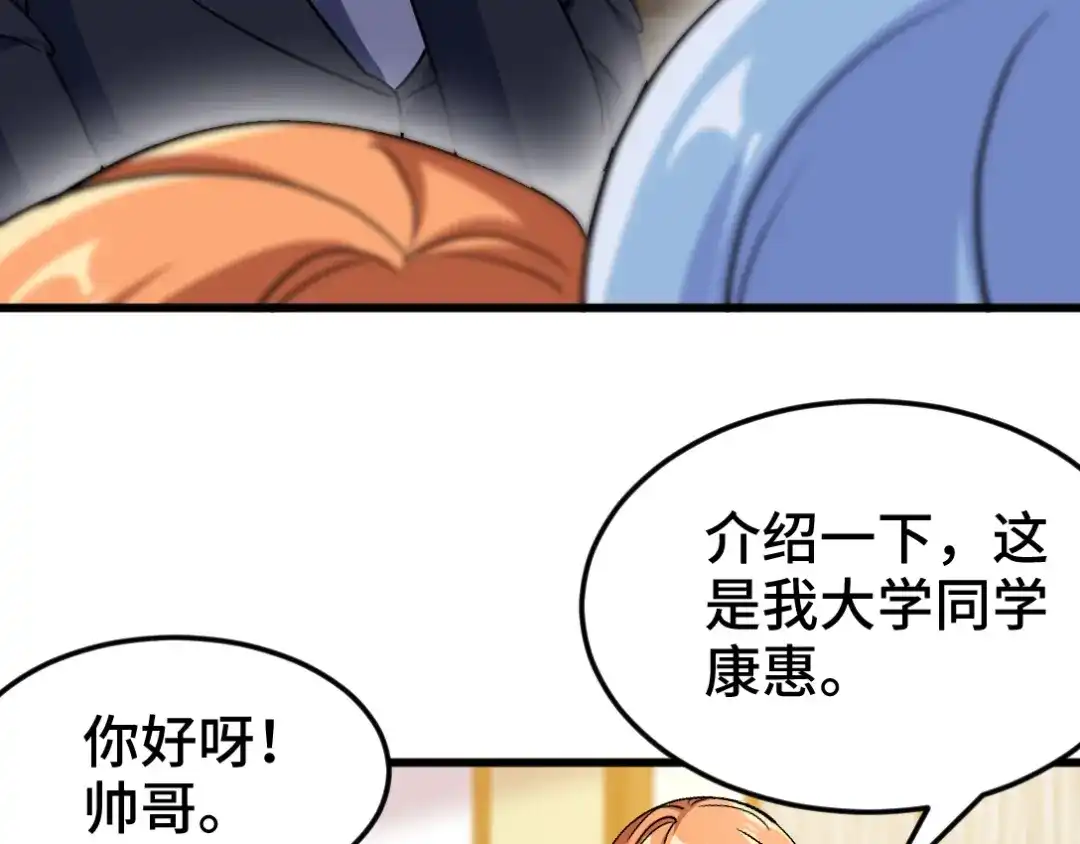《龙王殿》120 谈判 第38页
