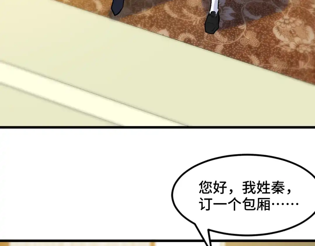 《龙王殿》120 谈判 第24页