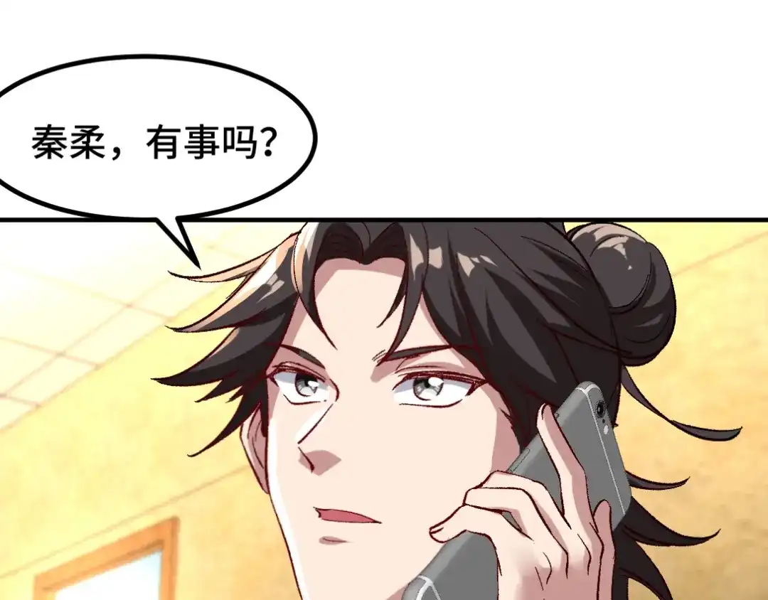 《龙王殿》120 谈判 第5页