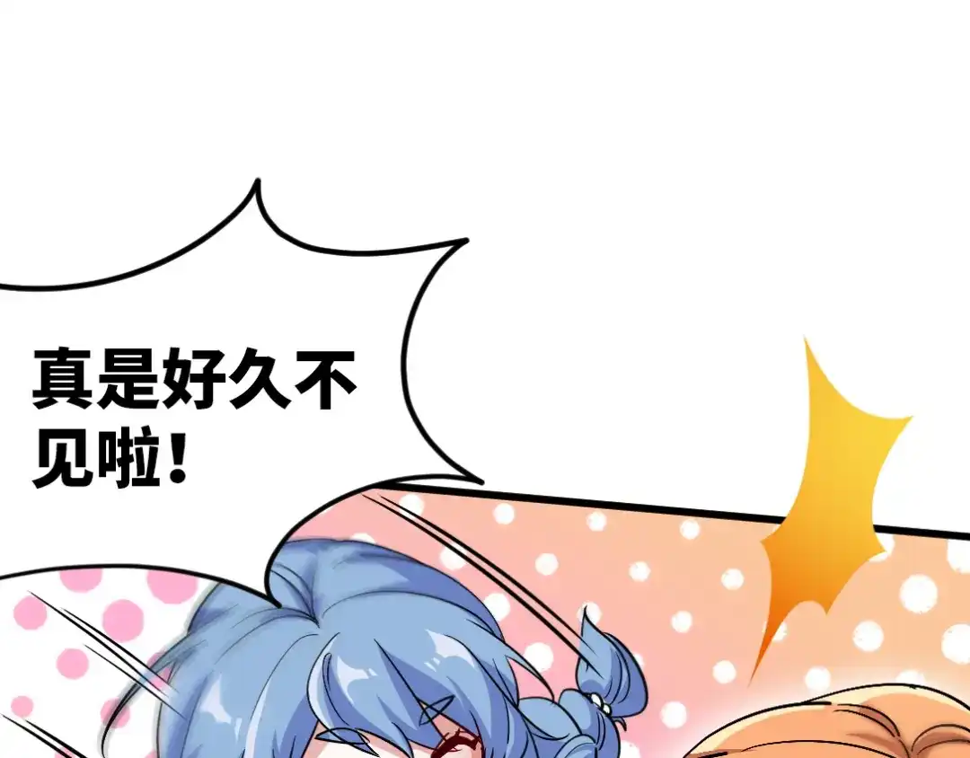《龙王殿》120 谈判 第32页