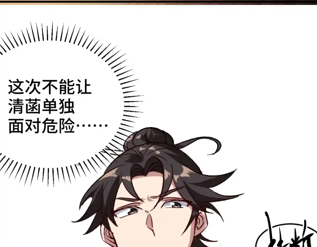 《龙王殿》120 谈判 第10页