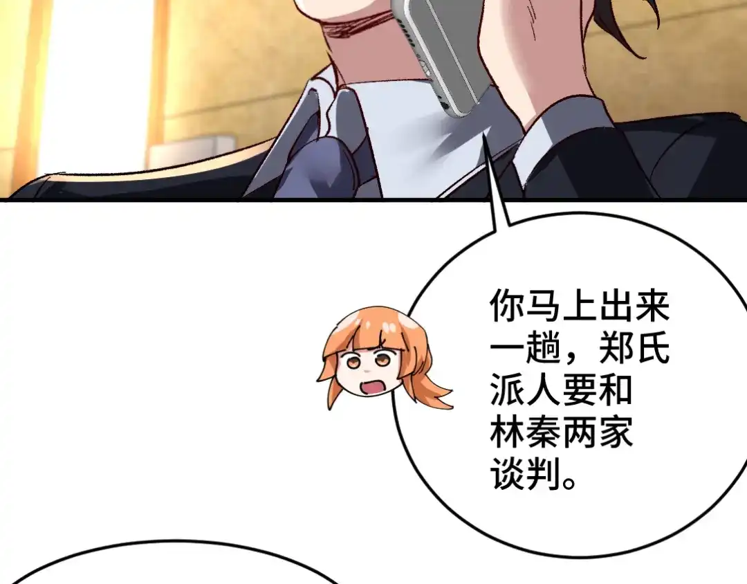 《龙王殿》120 谈判 第6页